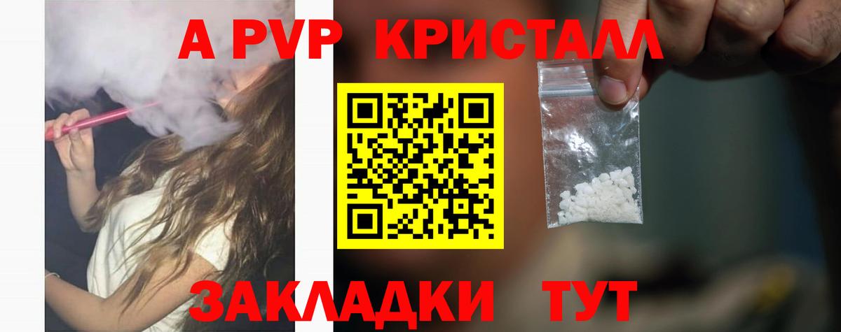 Alpha PVP кристаллы Каменск-Шахтинский