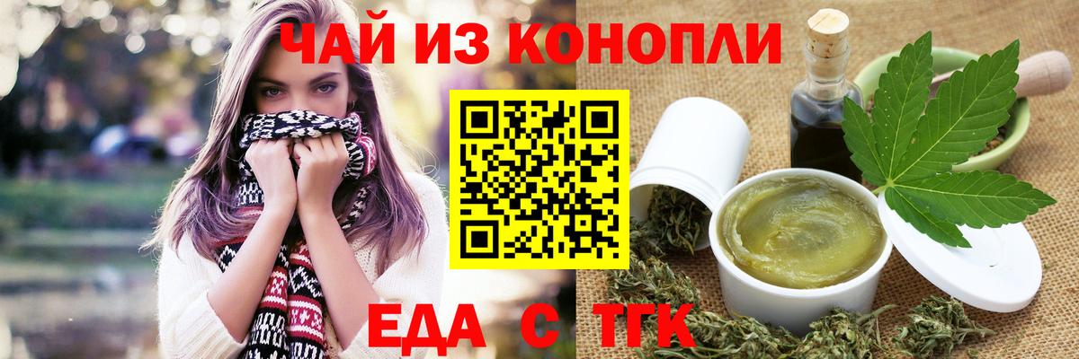 Canna-Cookies марихуана  Вход с VPN  Каменск-Шахтинский 