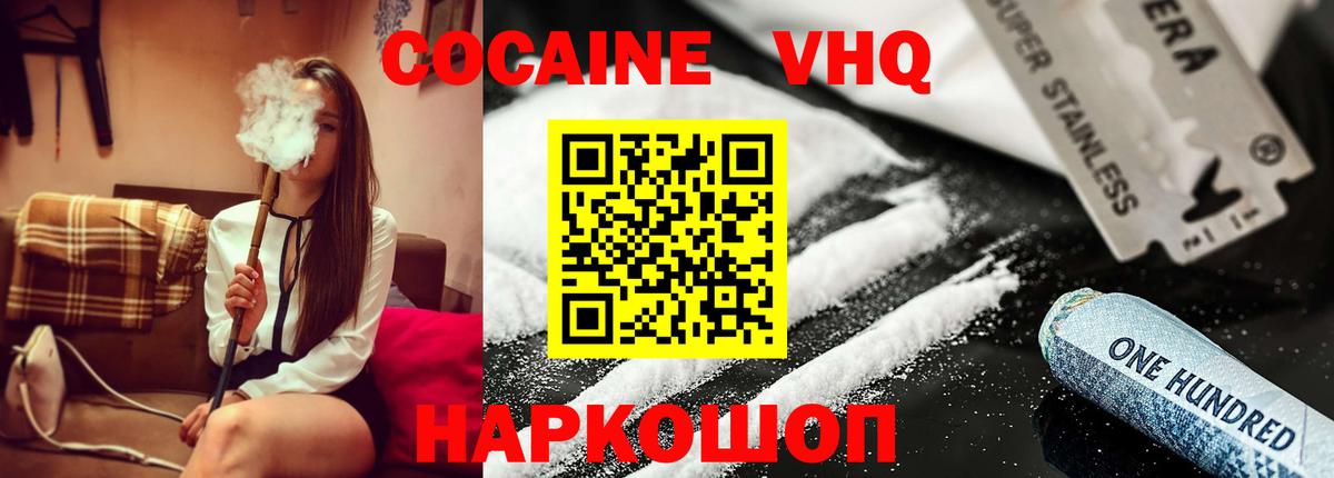 закладка  COCAIN 99%  Вход с VPN  Каменск-Шахтинский  КОКАИН 