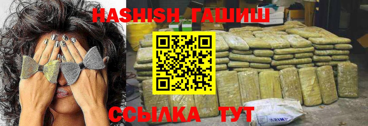 ГАШИШ Premium  где можно купить   Вход с VPN  Каменск-Шахтинский  ГАШ индика сатива 