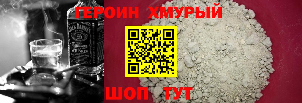 ГЕРОИН Афган  Вход с VPN  Каменск-Шахтинский 