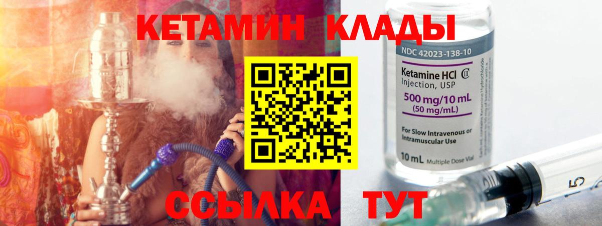 Каменск-Шахтинский  КЕТАМИН VHQ  Вход с VPN  Кетамин VHQ 