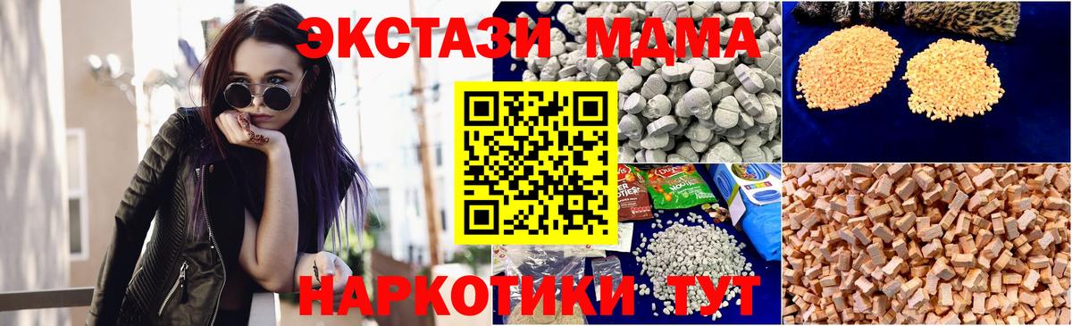 MDMA  Вход с VPN  Каменск-Шахтинский  MDMA молли  MDMA кристаллы 