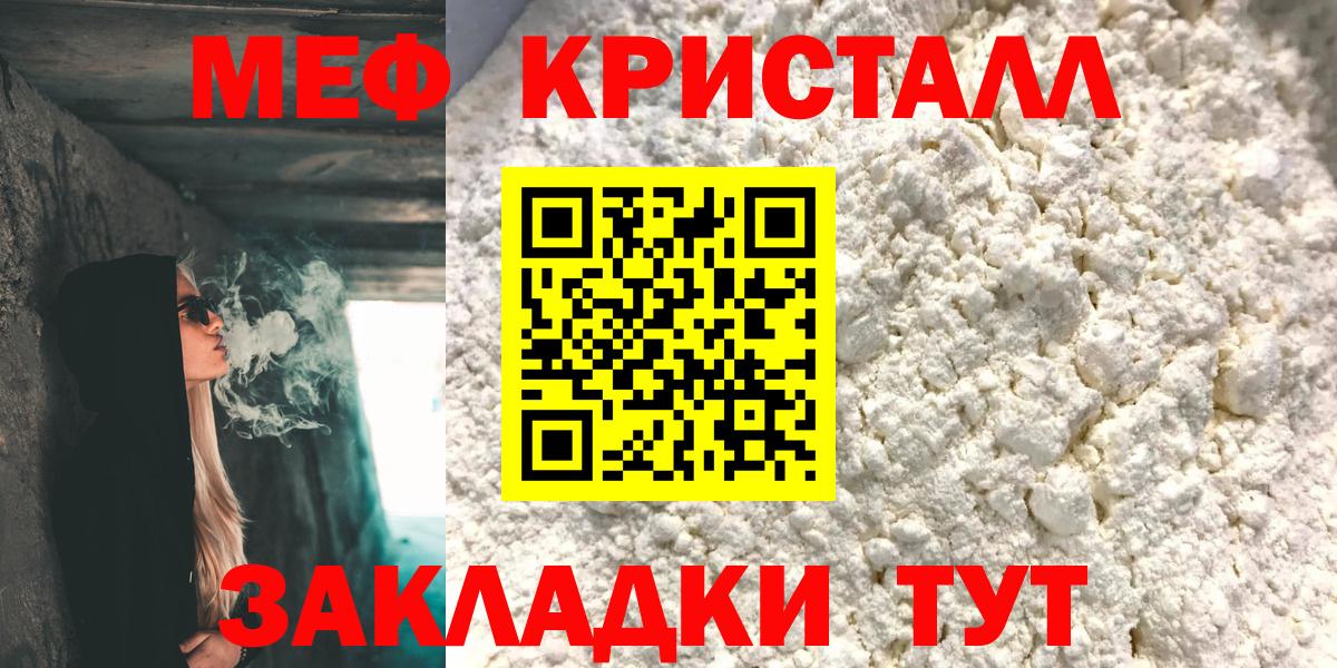 Меф  Меф VHQ  Каменск-Шахтинский  Вход с VPN  Меф  МЕФ кристаллы 