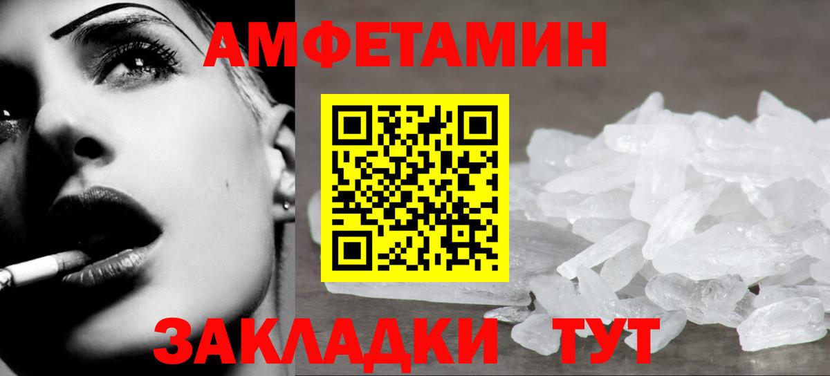 МЕТАМФЕТАМИН Декстрометамфетамин 99.9%  Вход с VPN  Метамфетамин  Каменск-Шахтинский 