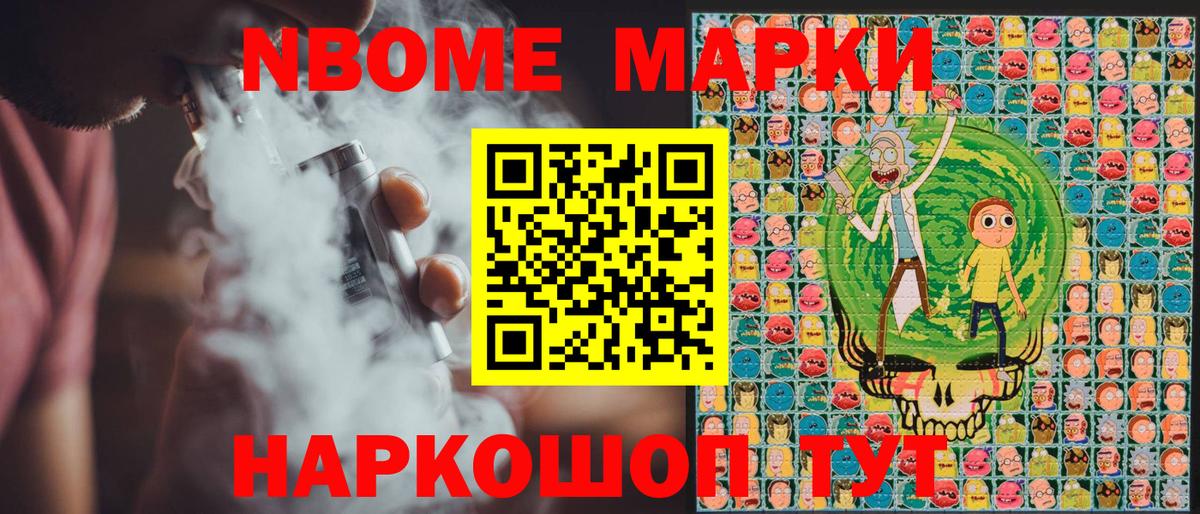 Каменск-Шахтинский  Марки 25I-NBOMe 1500мкг  Вход с VPN 