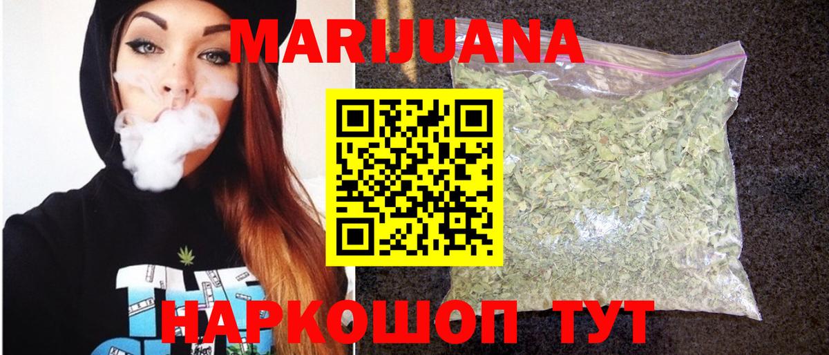 Каменск-Шахтинский  Марихуана Bruce Banner  Бошки Шишки MAZAR  Вход с VPN  МАРИХУАНА THC 21% 